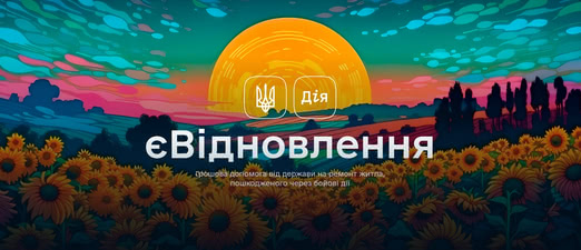 WELARUM - учасник державної програми єВідновлення &mdash; WELARUM