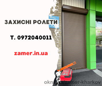 Ремонт ролет