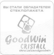 Стеклопакет GoodWin Cristall