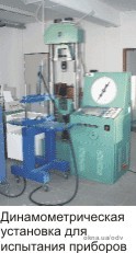Динамометрическая установка для испытания приборов