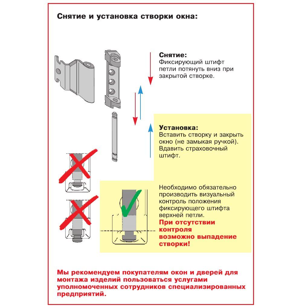 Регулировка фурнитуры для окон Maco в Москве