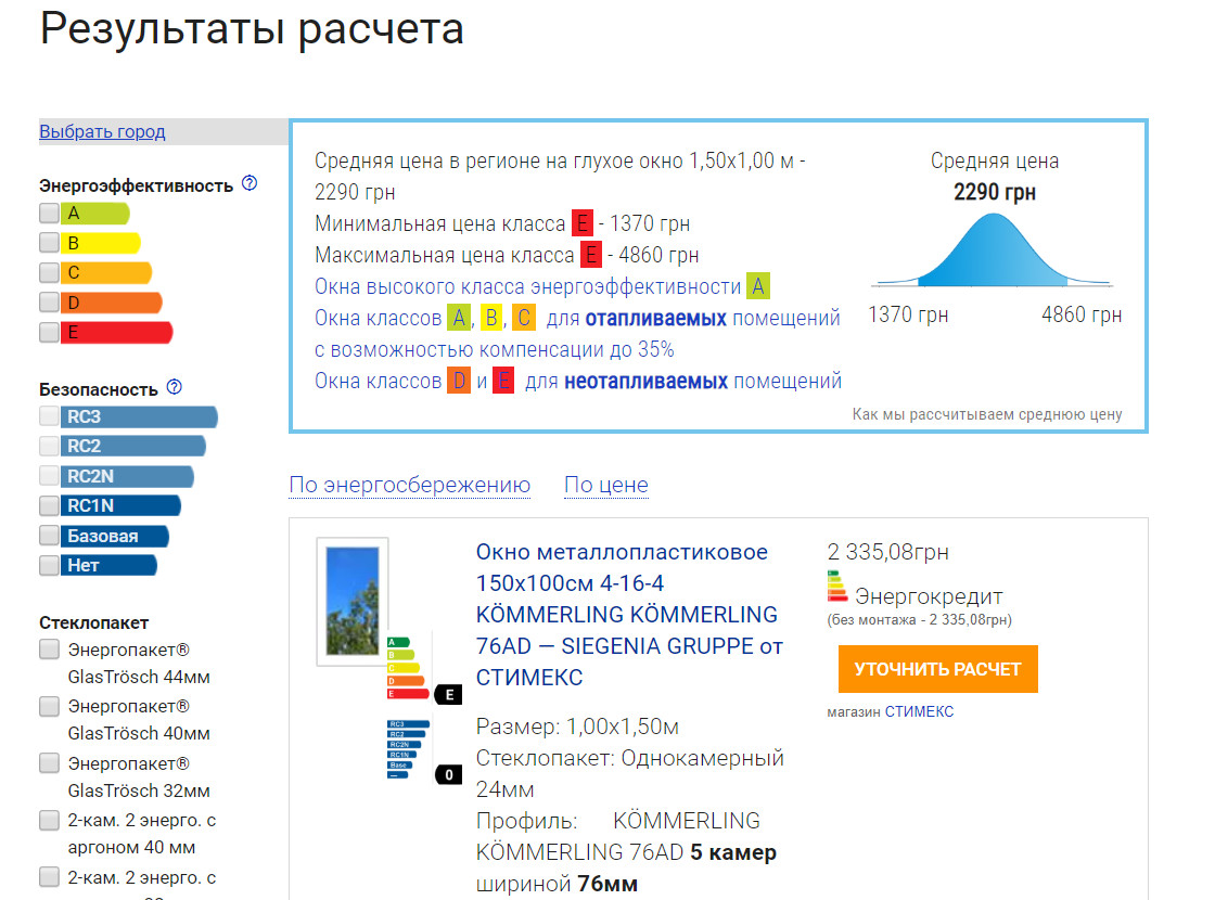 Манипуляции со взломостойкостью окон — Окна.ua