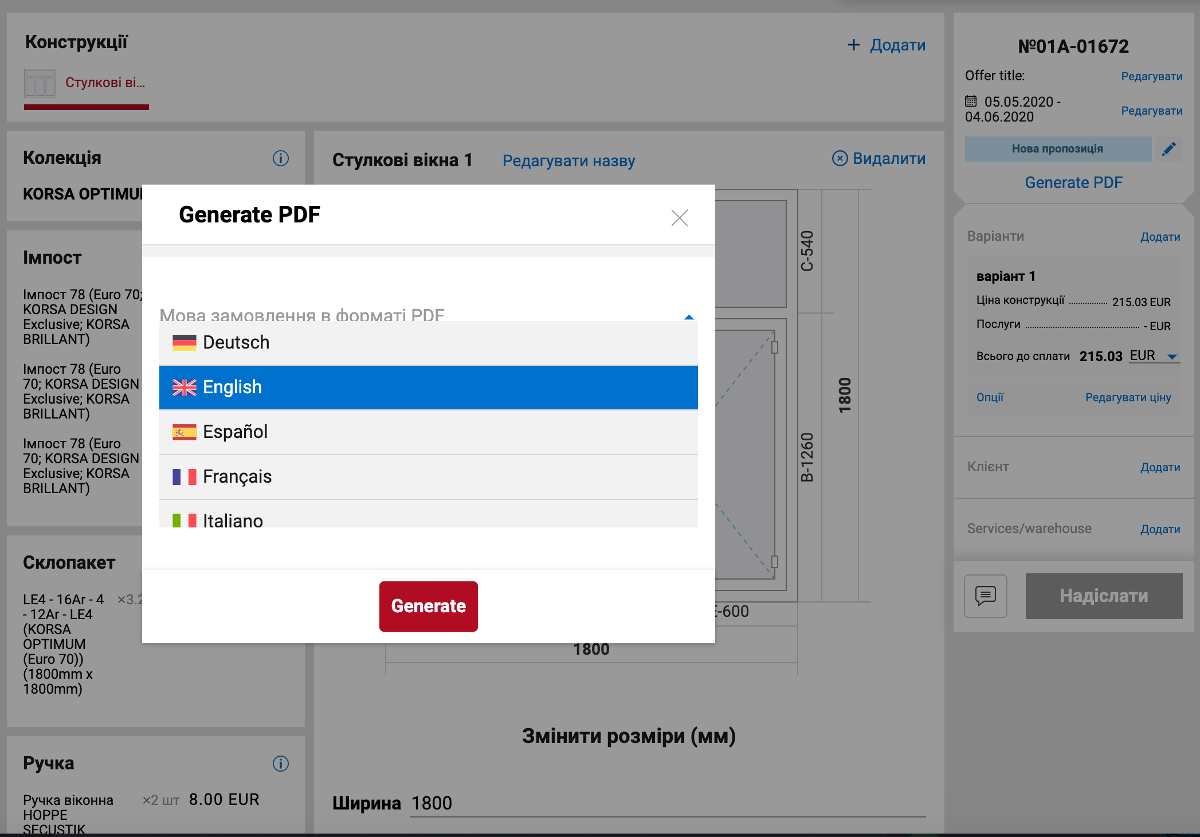 Знімок екрану генератора pdf багатьма мовами