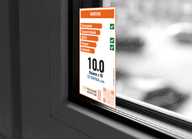 Этикетка монтаж наклеенная на окно