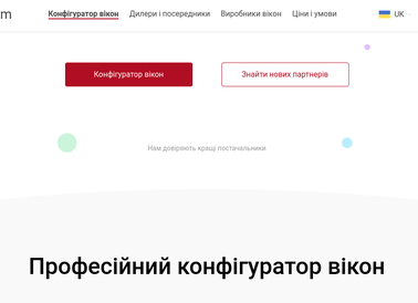 Главная страница конфигуратора Vitrager