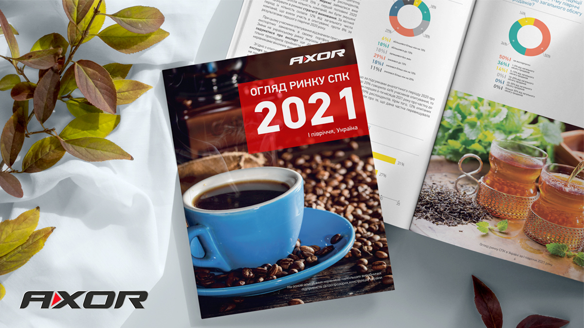 Брошюра Axor Обзор рынка СПК 2021 первое полугодие Украина