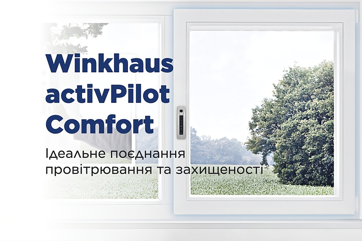 Winkhaus activPilot Comfort ідеальне поєднання провітрювання та захищеності