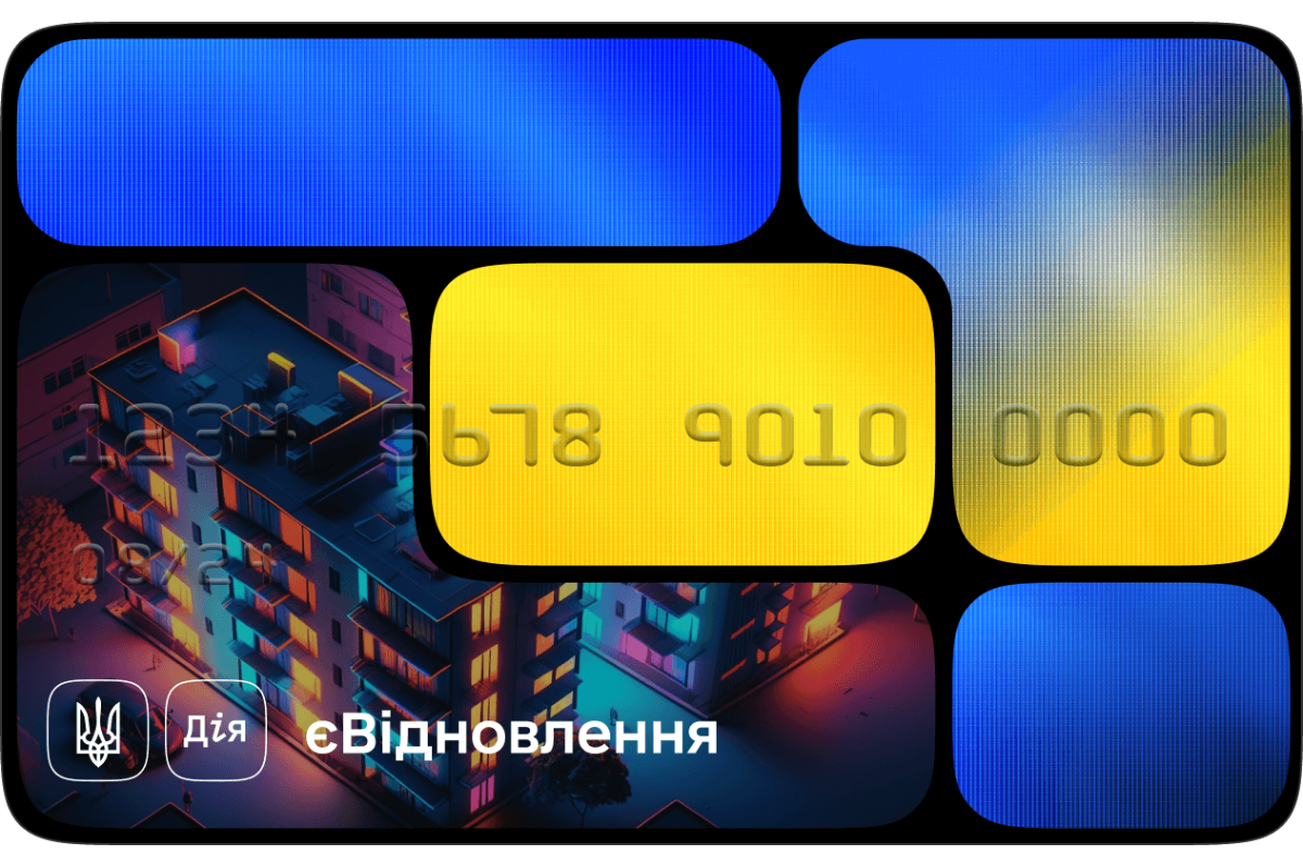 Державна програма єВідновлення
