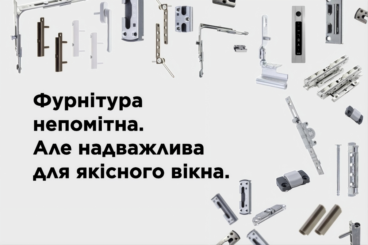 Елементи металевої віконної фурнітури для ПВХ та металопластикових вікон (петлі, ножиці, приводи, цапфи)