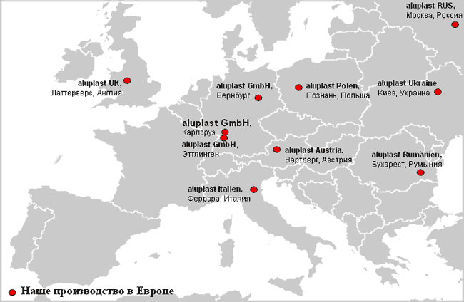 Производство aluplast в Европе