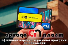 Вікна за програмою єВідновлення