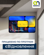 Євідновлення. Двері від виробника