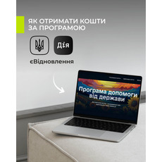 Склопакети по єВідновлення