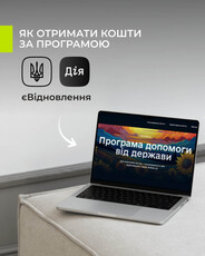 Двері за програмою «ЄВідновлення»: покроково