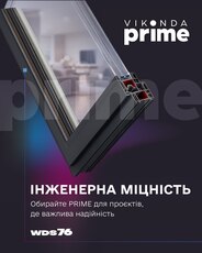 Вікна Віконда PRIME у Києві