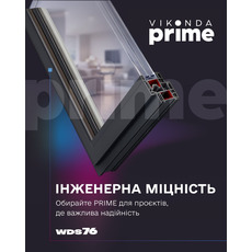 Вікна Віконда PRIME у Києві