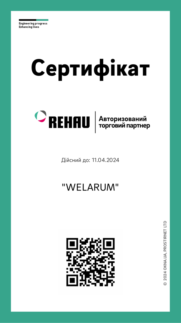 certificate REHAU