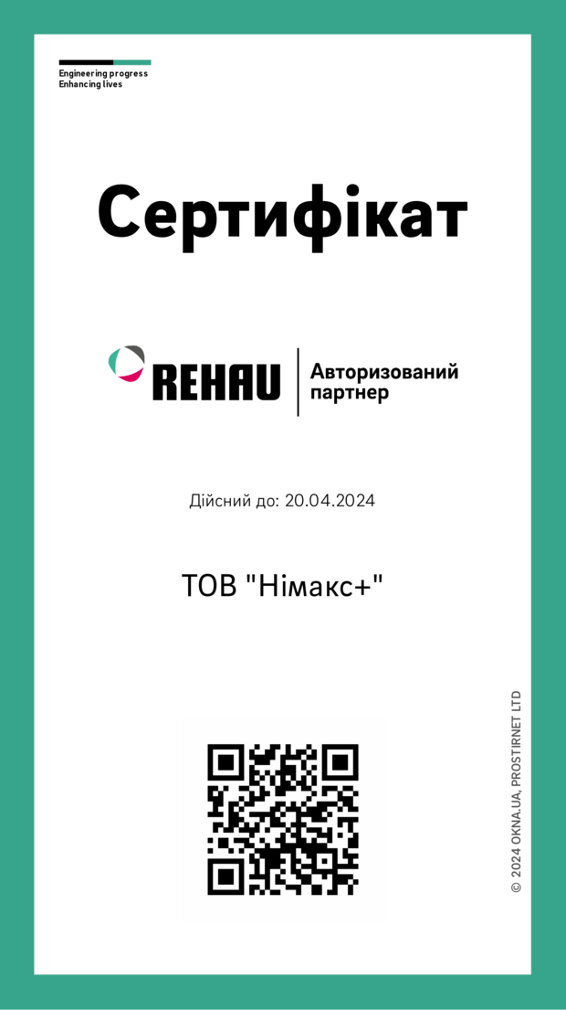 certificate REHAU