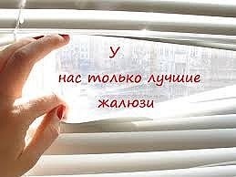 Акция `Жалюзи на окна со скидкой!` стоимость комплекта жалюзи белого цвета по 90 грн. за м. кв. с 22.10 по 01.11.