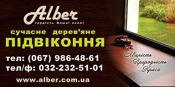 Открыты представительства TM Alber