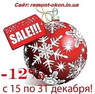 Новогодние скидки!