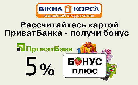 C этого дня делать покупки у нас стало еще выгоднее.