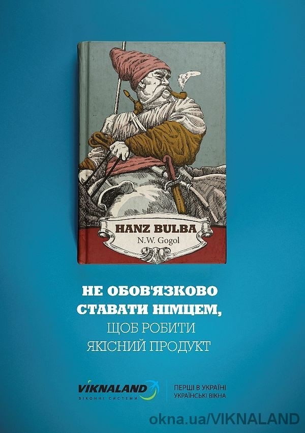 Компанія Вікналенд представляє - перші в Україні українські вікна