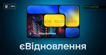 Работаем по программе Є-Відновлення