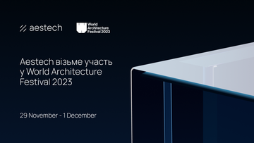 Aestech їде демонструвати інновації на World Architecture Festival 2023