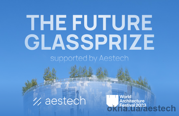 Aestech будет выбирать победителей награды The Futureglass Prize в рамках World Architecture Festival