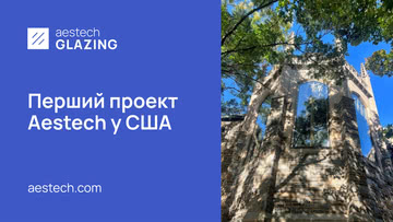 Aestech применила технологию Aestech Glazing для витражей готической церкви в Нью-Йорке