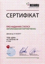 Сертифікат авторизованого виробництва