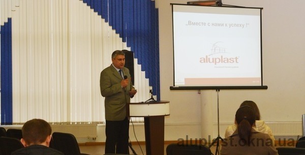 Компания Аluplast провела ряд семинаров в больших городах Украины.