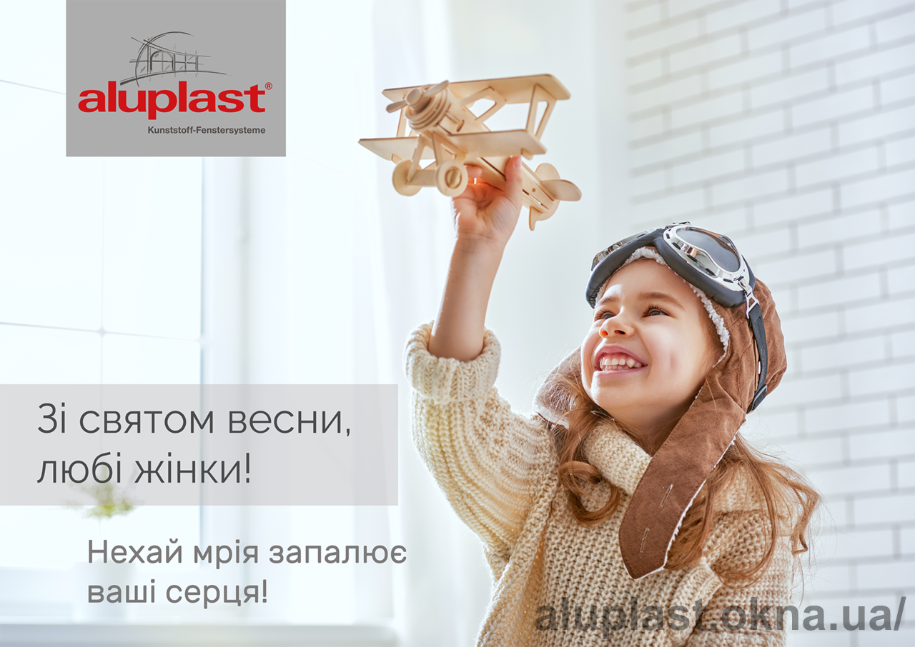 Поздравляем с праздником всех женщин!