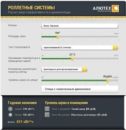 Калькулятор энергосбережения и шумоизоляции