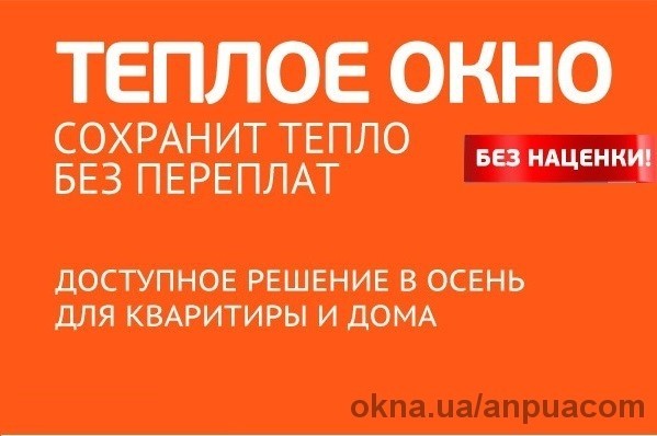 АНП запустила новое предложение — “Теплый край".
