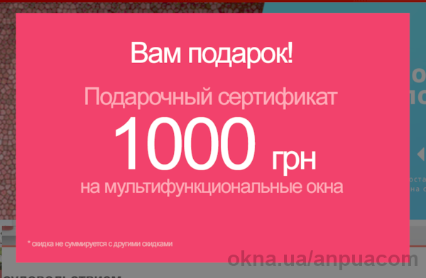 Отримай 1000 грн. запросто!