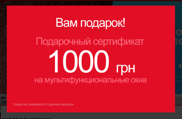 Отримай 1000 грн. просто!