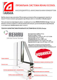 Нова профільна система