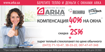 Установка металопластиковых окон по правительственной программе энергосбережения