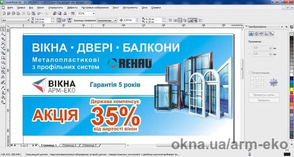 Весенние скидки на металлопластиковые конструкции