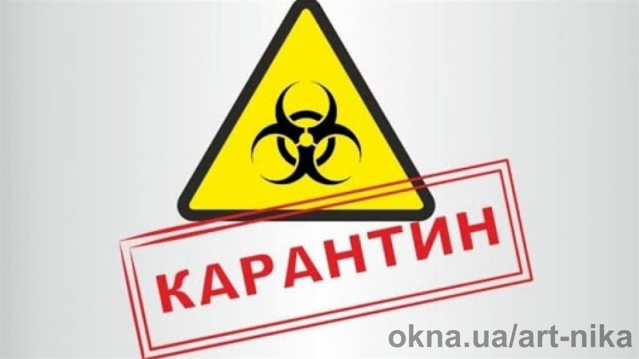 Организация работы компании ARTNIKA на период карантина и Новогодних праздников