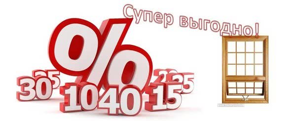 Лучшее предложение «Цена весны 2018 — скидка-40%»!