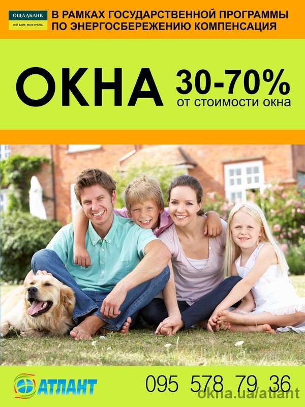 Государственная программа по энергосбережению возобновлена