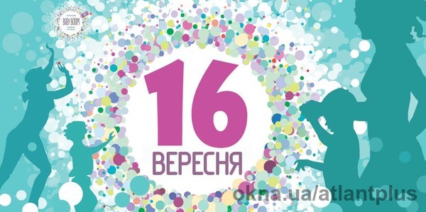 Атлант-плюс запрошує всіх на сімейне свято BabyBoomFest. Буде весело і малим, і дорослим!