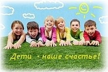 Акция «Дети – наше счастье»!