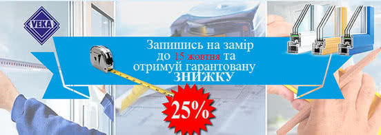Окна Veka от Атлант-плюс. Осеннее предложение Окна Veka от Атлант-плюс. Осеннее предложение