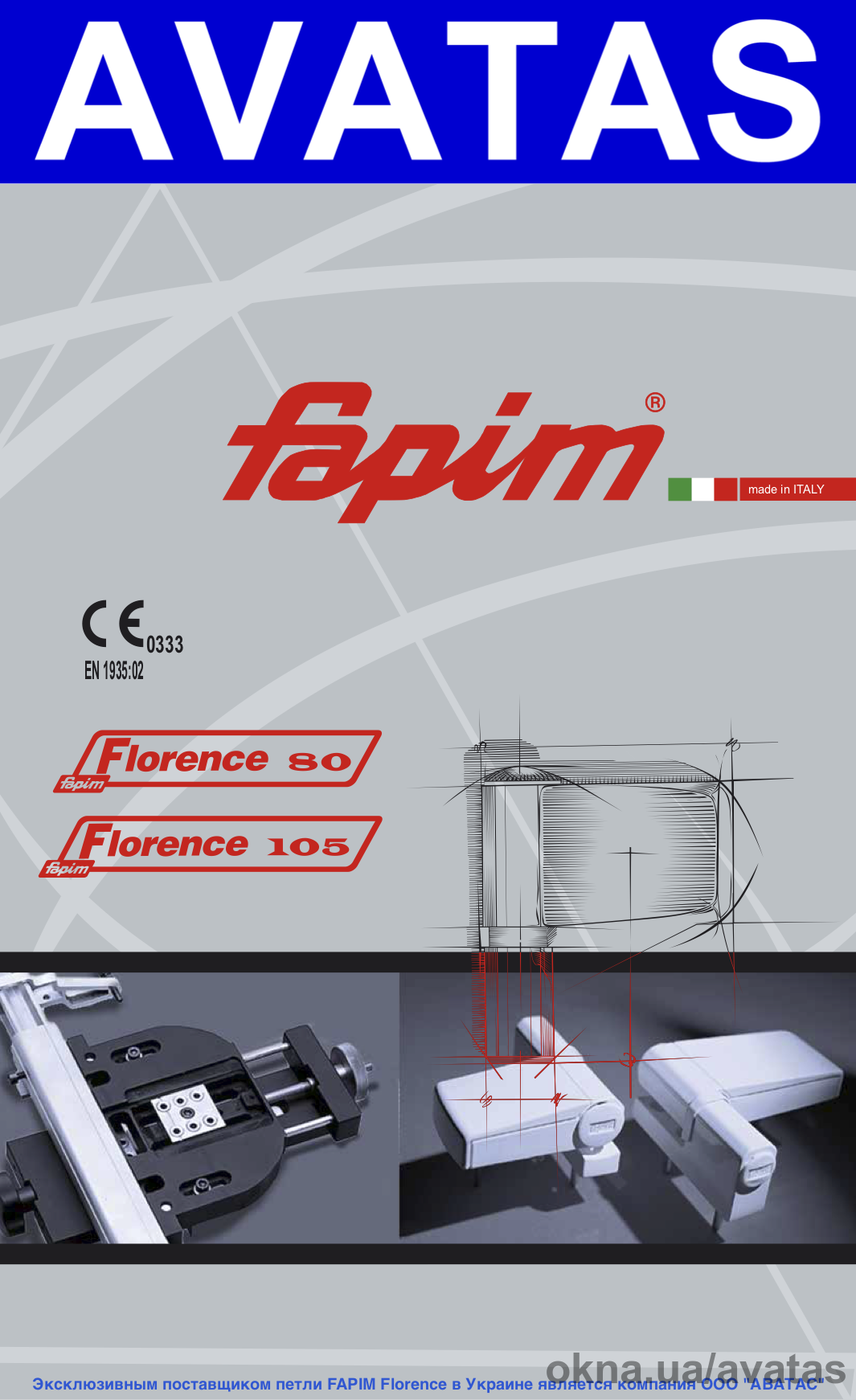 Новинка: дверна петля FAPIM Florence (Італія)