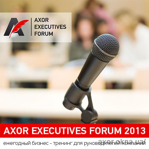 Форум руководителей AXOR EXECUTIVES FORUM 2013