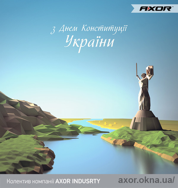 AXOR INDUSTRY поздравляет всех с Днем Конституции Украины!